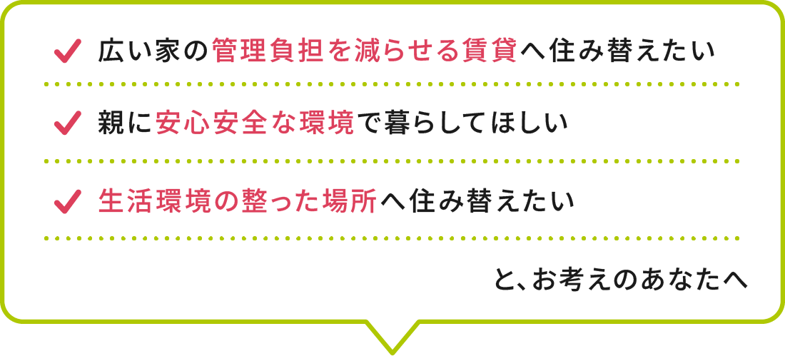 管理負担を減らしたいなど