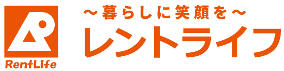 (株)レントライフ