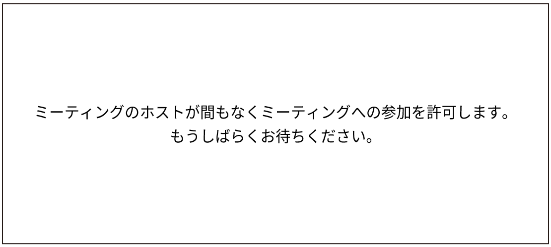 zoom ブラウザ参加