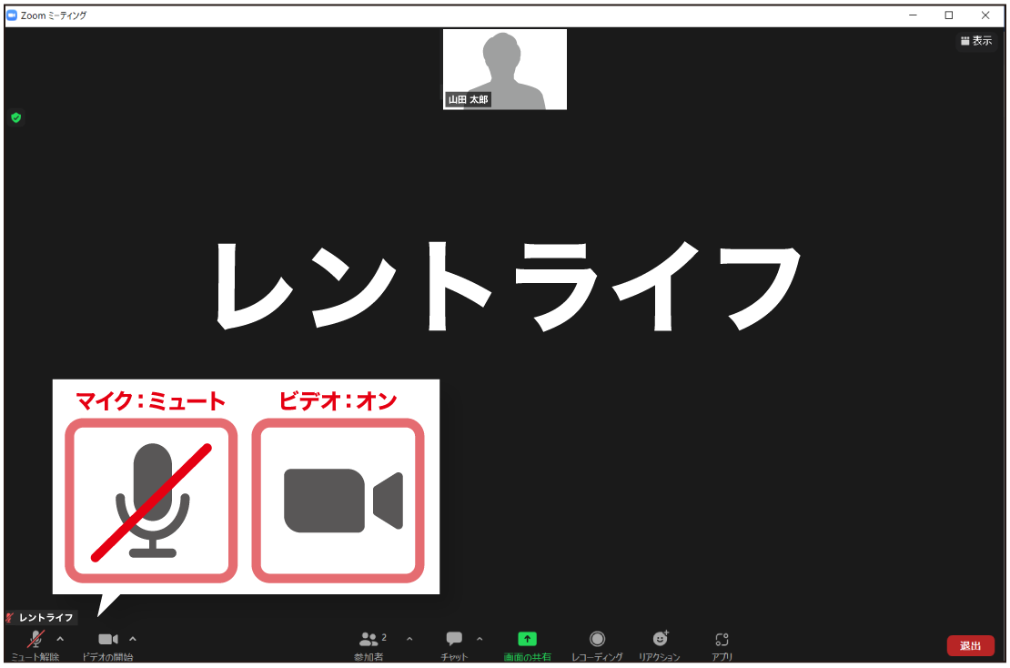 zoom ミーティング参加