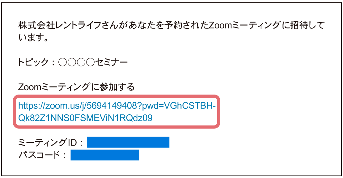 zoom ブラウザ参加