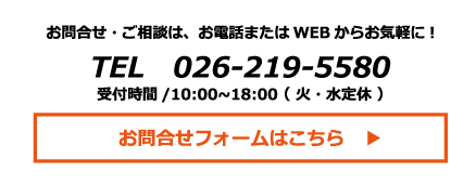 お問合せ