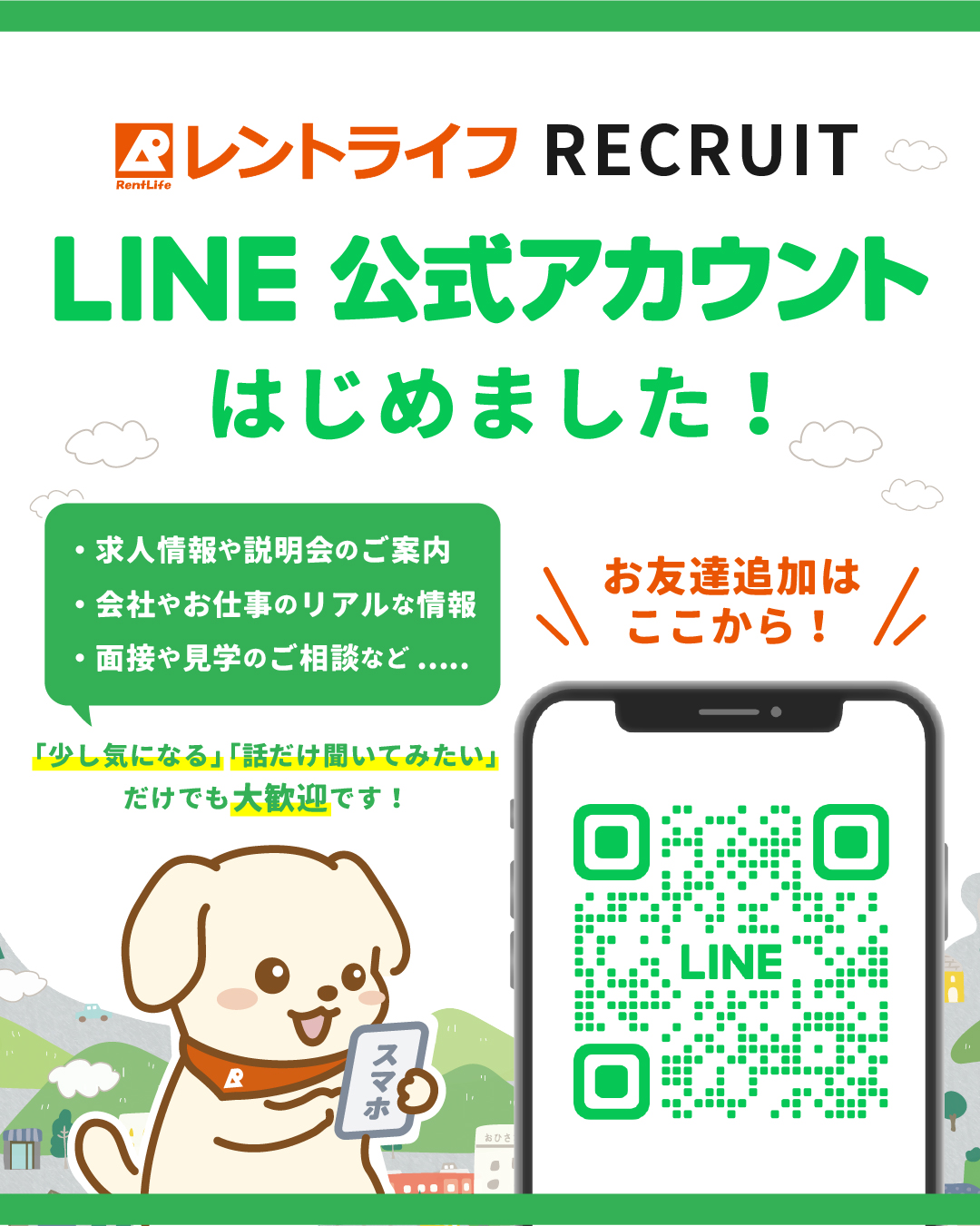 LINE QRコード